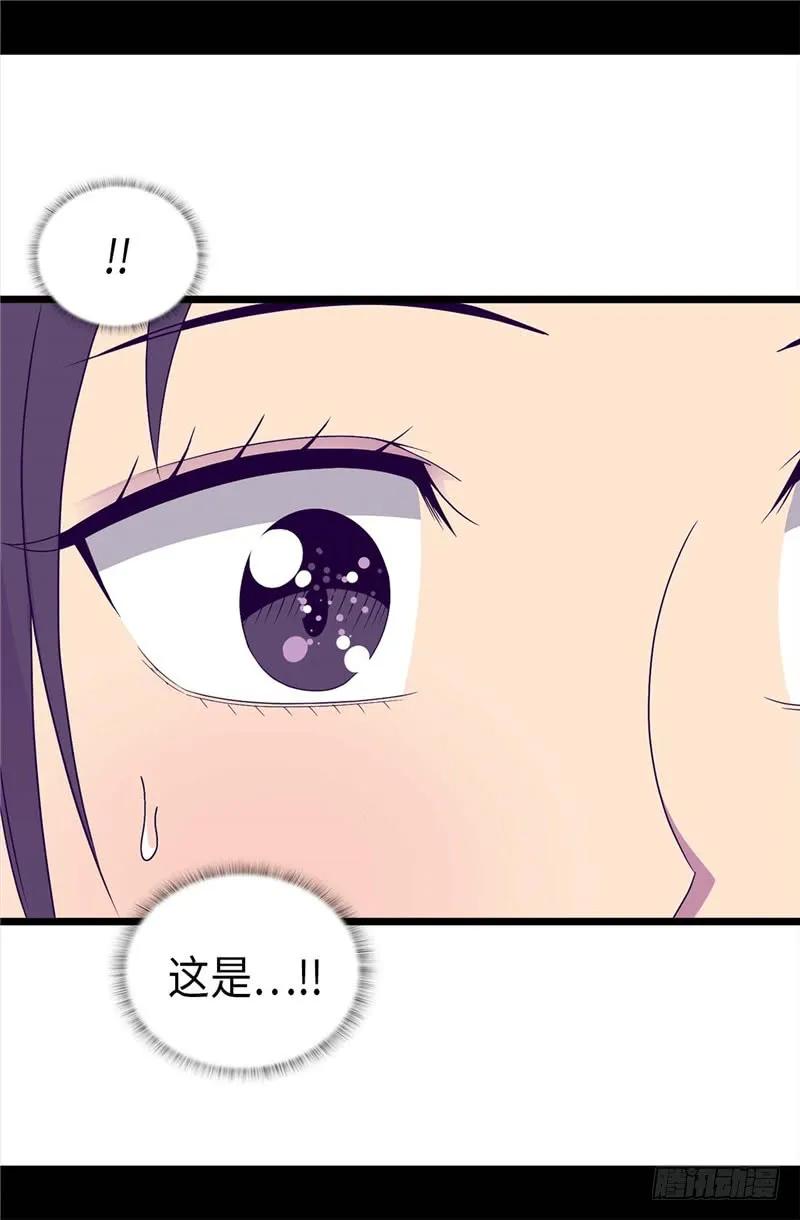 《据说我是王的女儿？》漫画最新章节334.道歉巧克力棒免费下拉式在线观看章节第【8】张图片