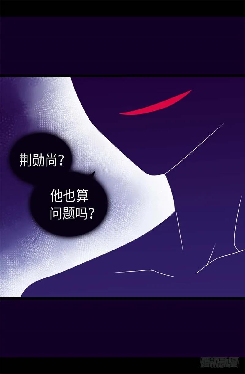 《据说我是王的女儿？》漫画最新章节335.一定要得到荆绣薇免费下拉式在线观看章节第【16】张图片