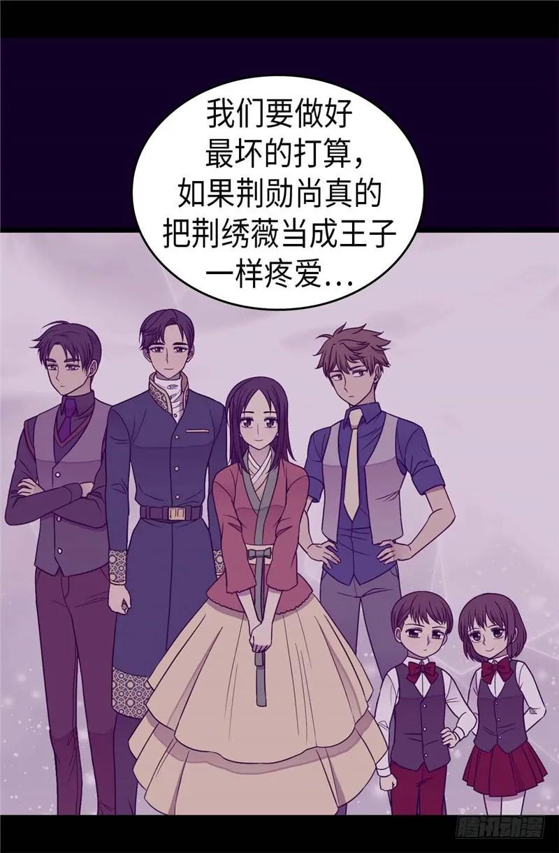 《据说我是王的女儿？》漫画最新章节335.一定要得到荆绣薇免费下拉式在线观看章节第【19】张图片