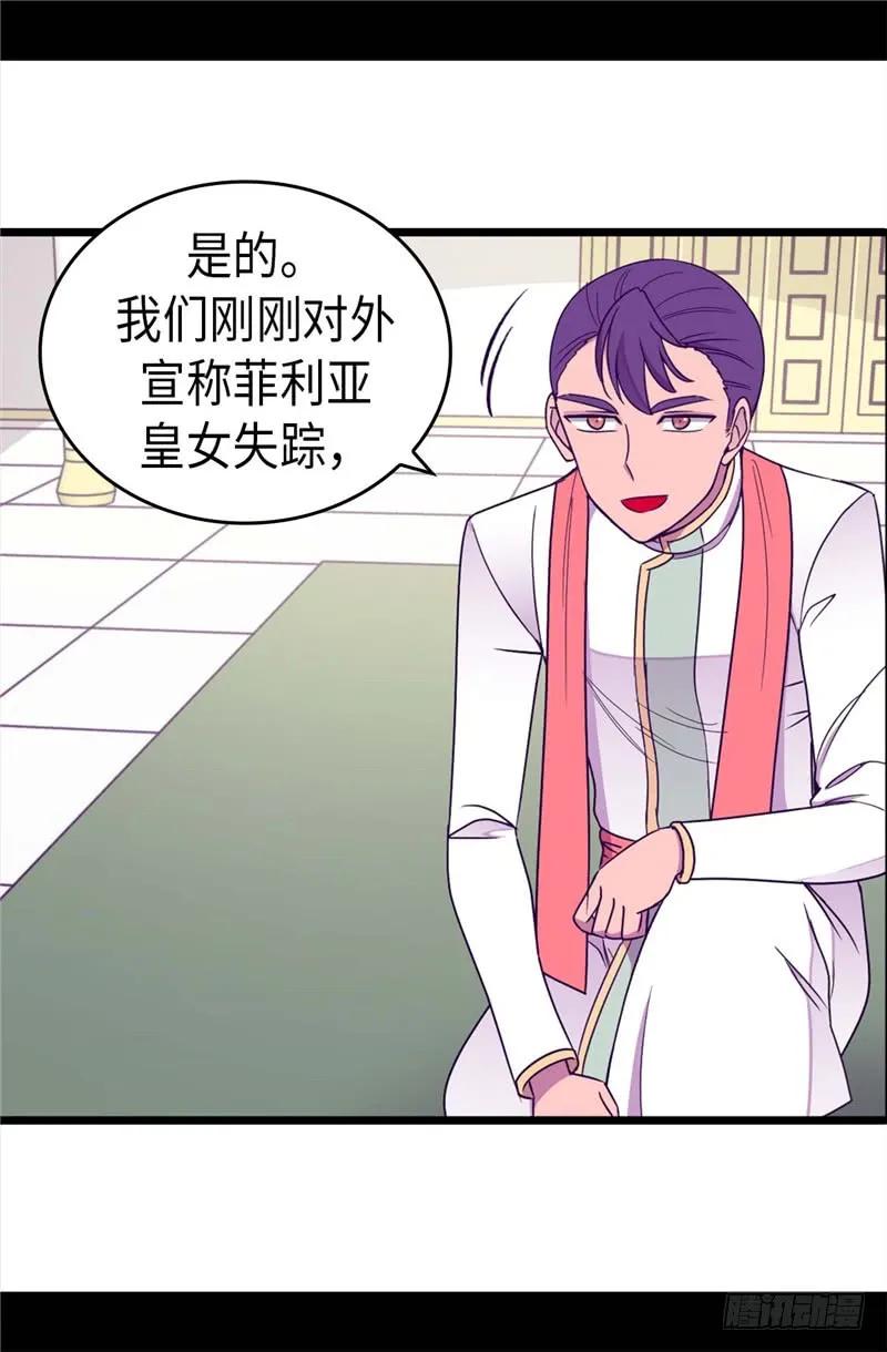 《据说我是王的女儿？》漫画最新章节335.一定要得到荆绣薇免费下拉式在线观看章节第【25】张图片