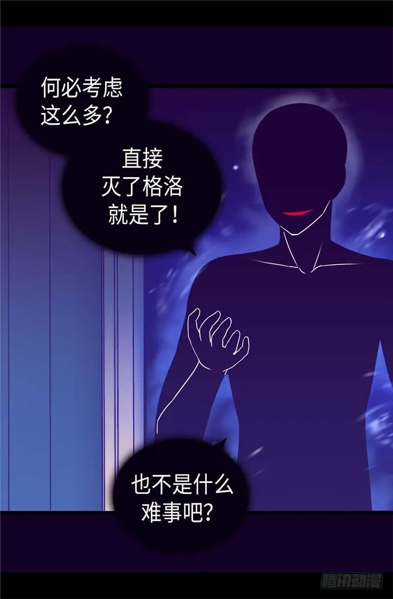 《据说我是王的女儿？》漫画最新章节336.我不同意免费下拉式在线观看章节第【5】张图片