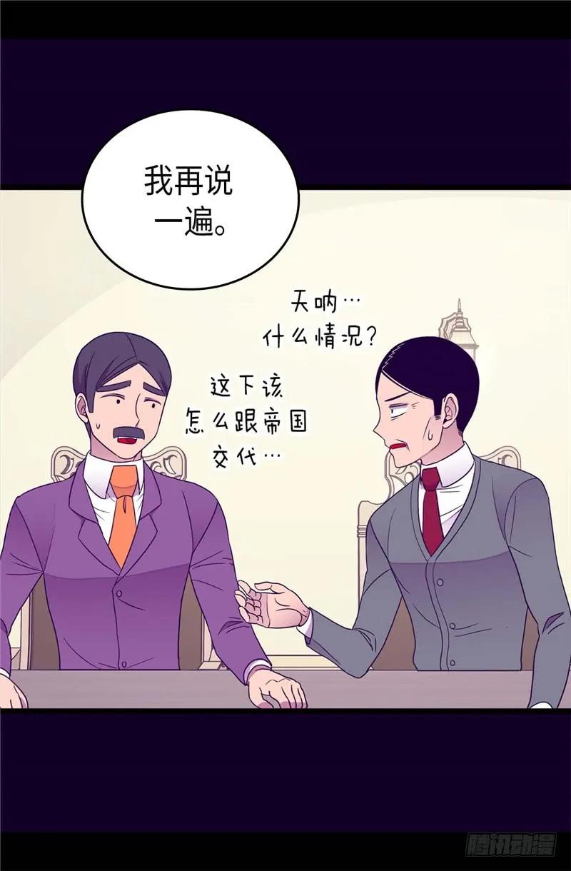 《据说我是王的女儿？》漫画最新章节337.我需要负重！免费下拉式在线观看章节第【10】张图片