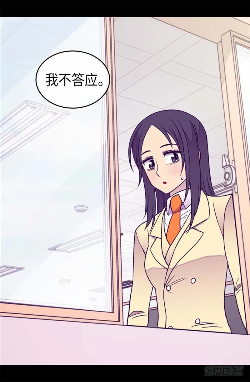 《据说我是王的女儿？》漫画最新章节337.我需要负重！免费下拉式在线观看章节第【11】张图片