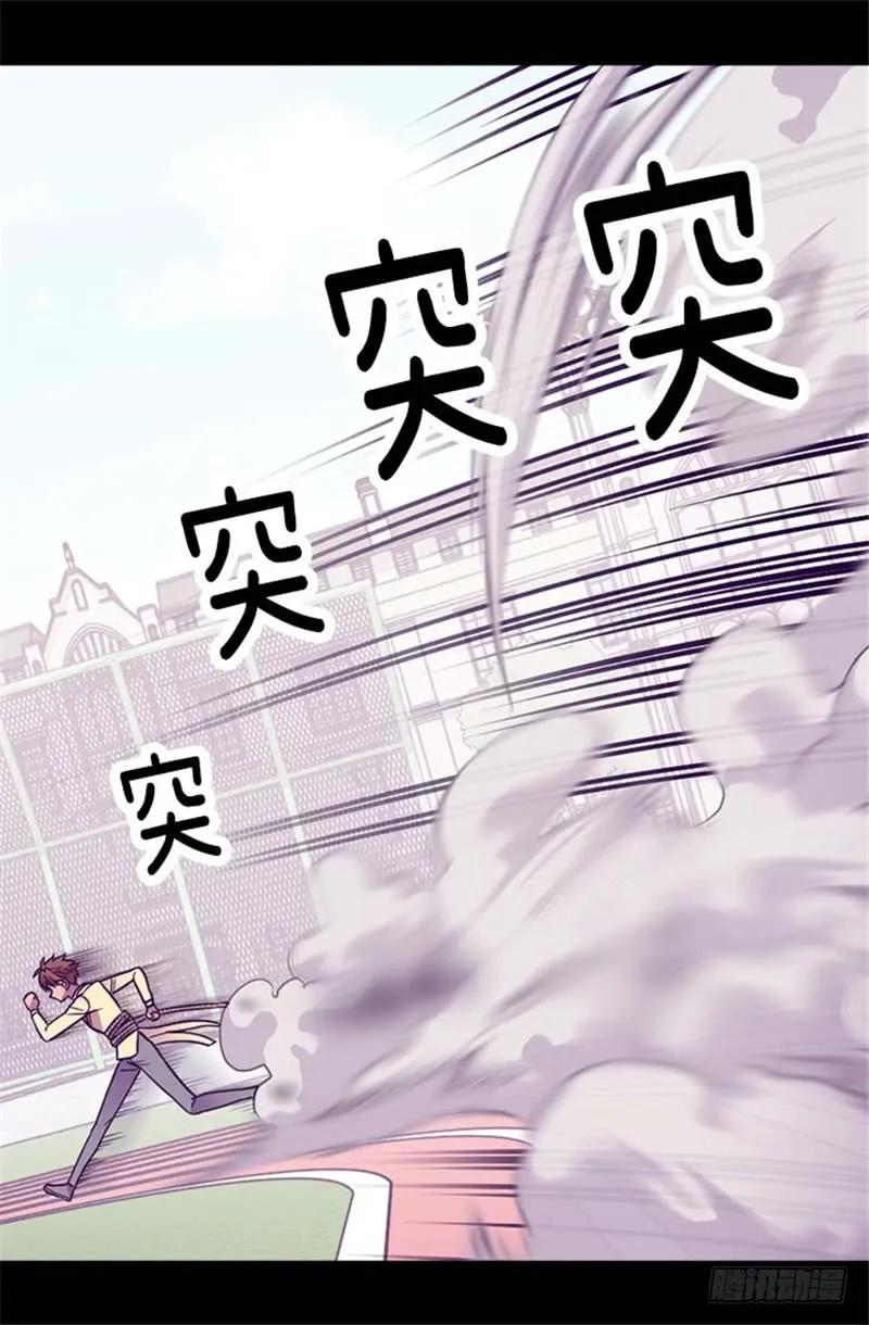 《据说我是王的女儿？》漫画最新章节337.我需要负重！免费下拉式在线观看章节第【12】张图片