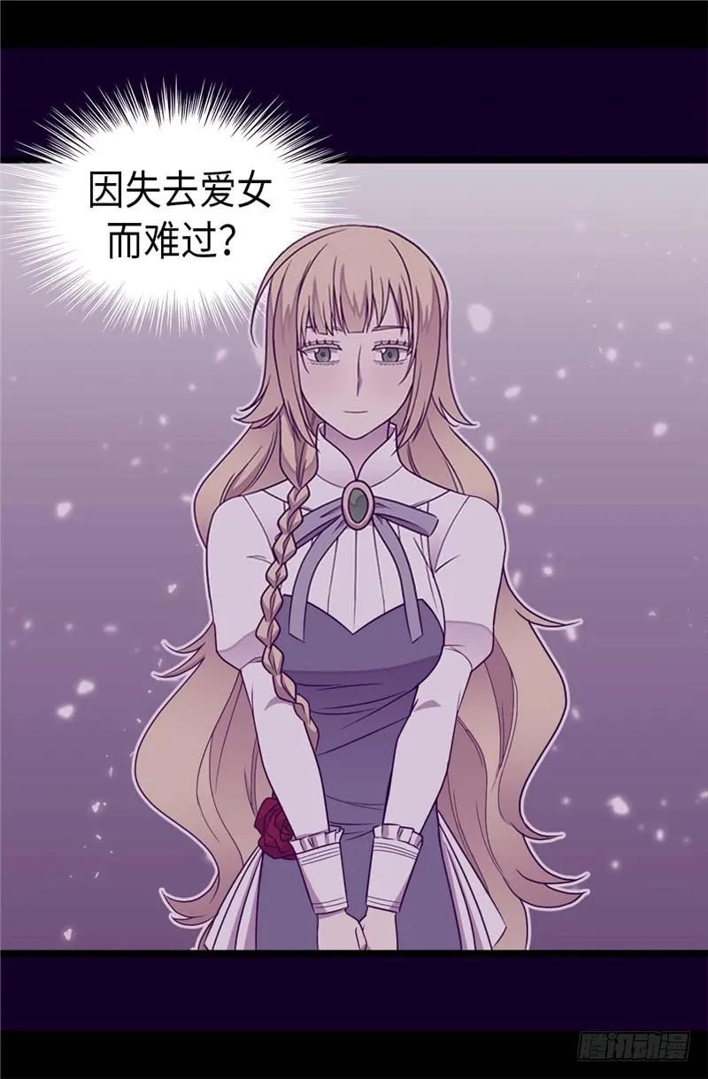 《据说我是王的女儿？》漫画最新章节337.我需要负重！免费下拉式在线观看章节第【2】张图片