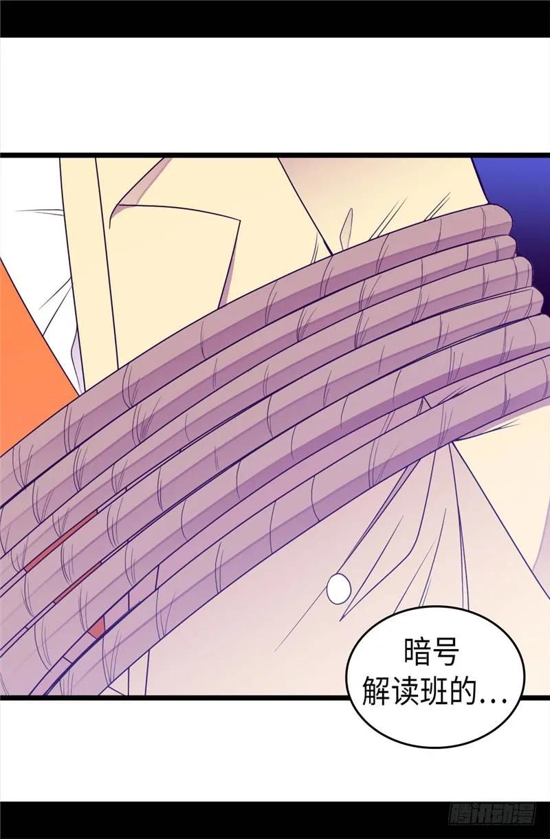 《据说我是王的女儿？》漫画最新章节337.我需要负重！免费下拉式在线观看章节第【20】张图片