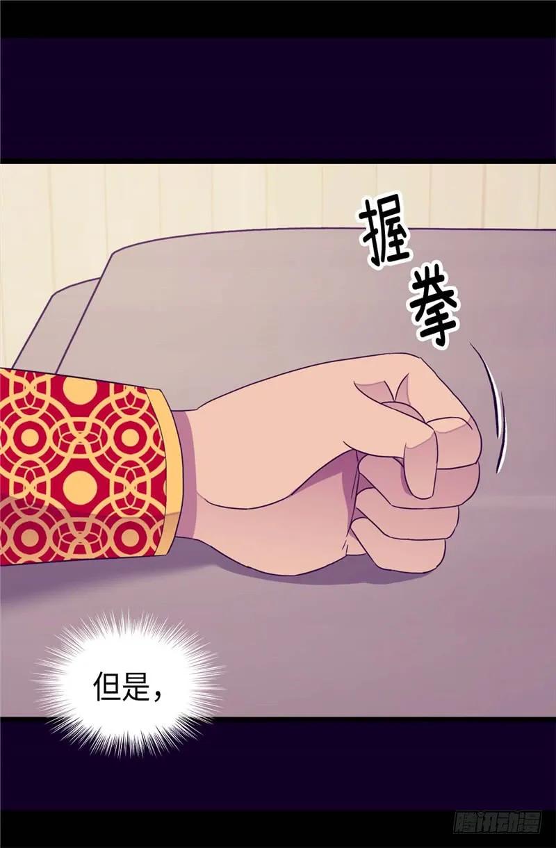 《据说我是王的女儿？》漫画最新章节337.我需要负重！免费下拉式在线观看章节第【4】张图片