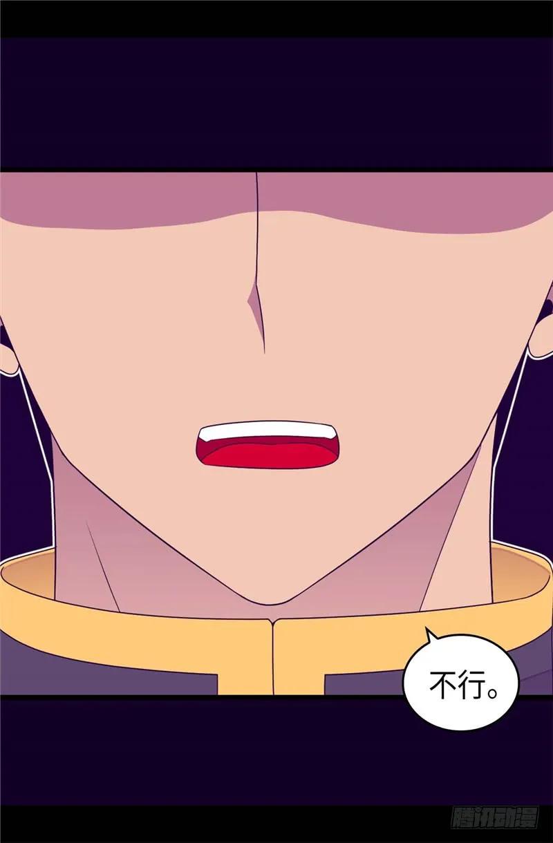 《据说我是王的女儿？》漫画最新章节337.我需要负重！免费下拉式在线观看章节第【5】张图片