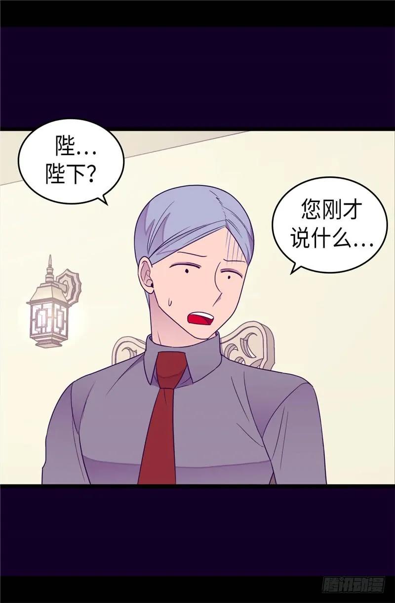 《据说我是王的女儿？》漫画最新章节337.我需要负重！免费下拉式在线观看章节第【8】张图片