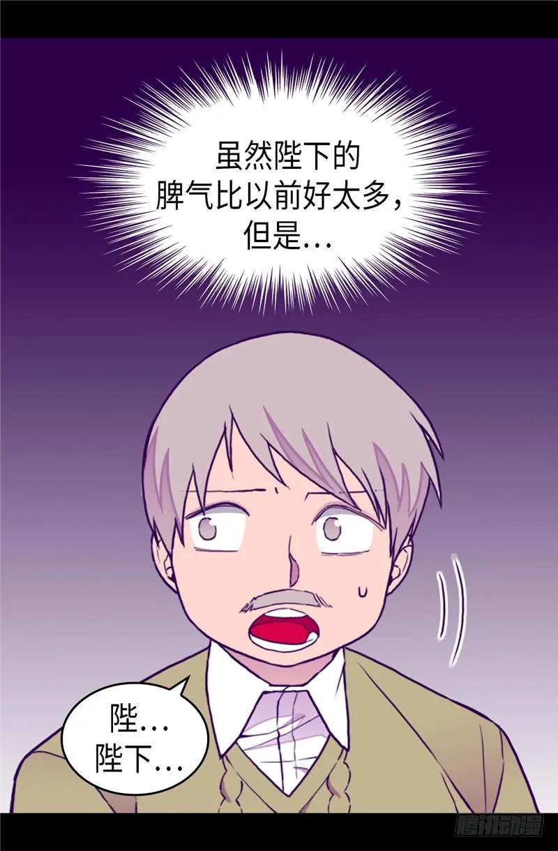 《据说我是王的女儿？》漫画最新章节338.改变策略免费下拉式在线观看章节第【10】张图片