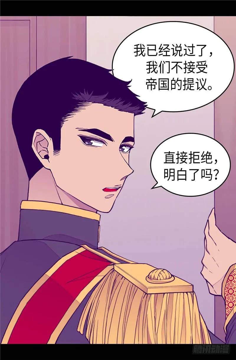 《据说我是王的女儿？》漫画最新章节338.改变策略免费下拉式在线观看章节第【13】张图片