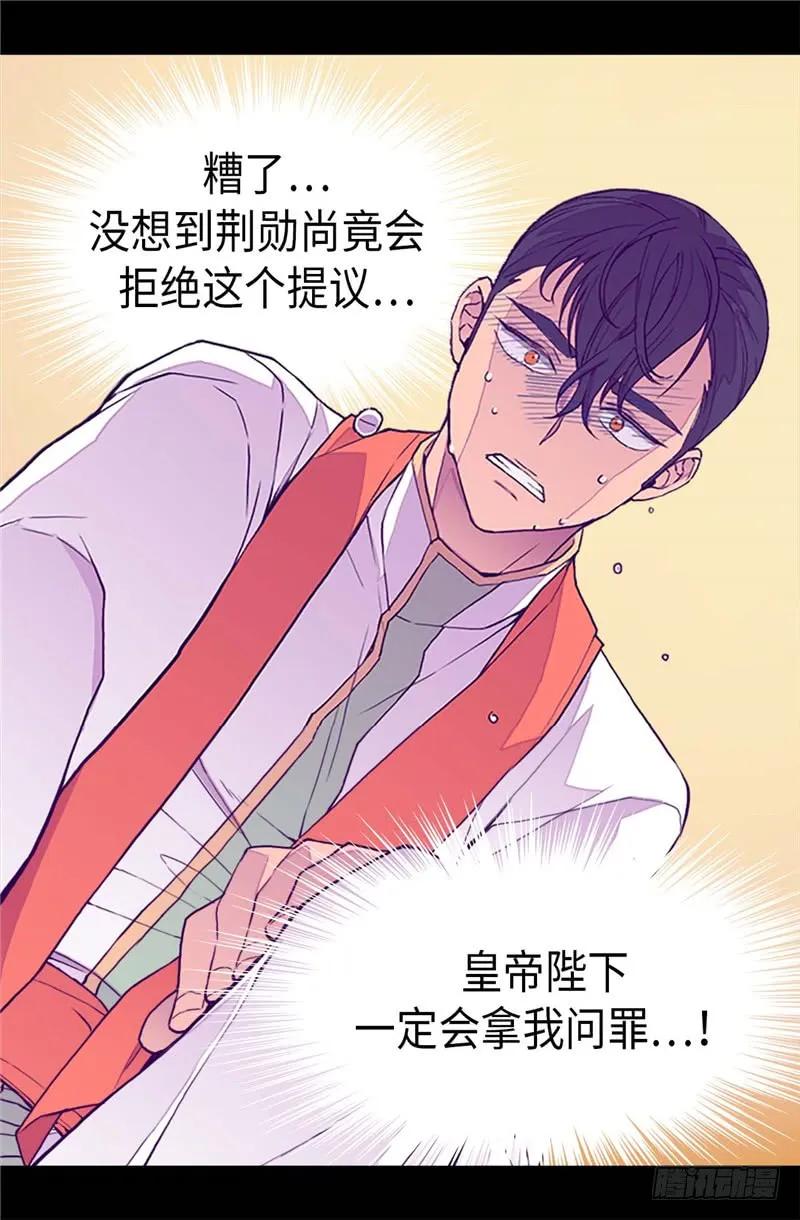 《据说我是王的女儿？》漫画最新章节338.改变策略免费下拉式在线观看章节第【21】张图片