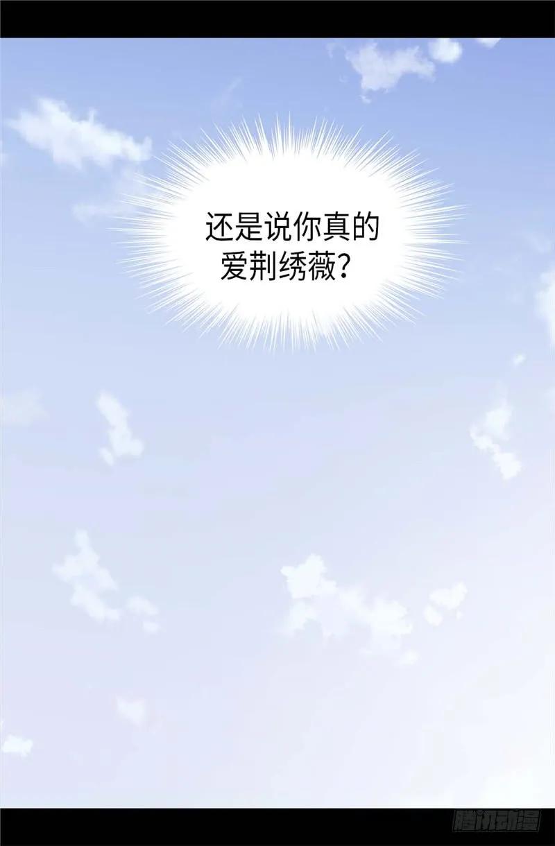 《据说我是王的女儿？》漫画最新章节339.升级考试免费下拉式在线观看章节第【14】张图片