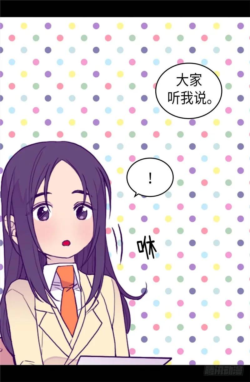 《据说我是王的女儿？》漫画最新章节339.升级考试免费下拉式在线观看章节第【19】张图片