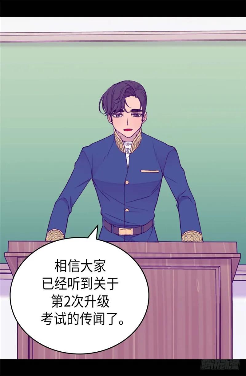 《据说我是王的女儿？》漫画最新章节339.升级考试免费下拉式在线观看章节第【20】张图片