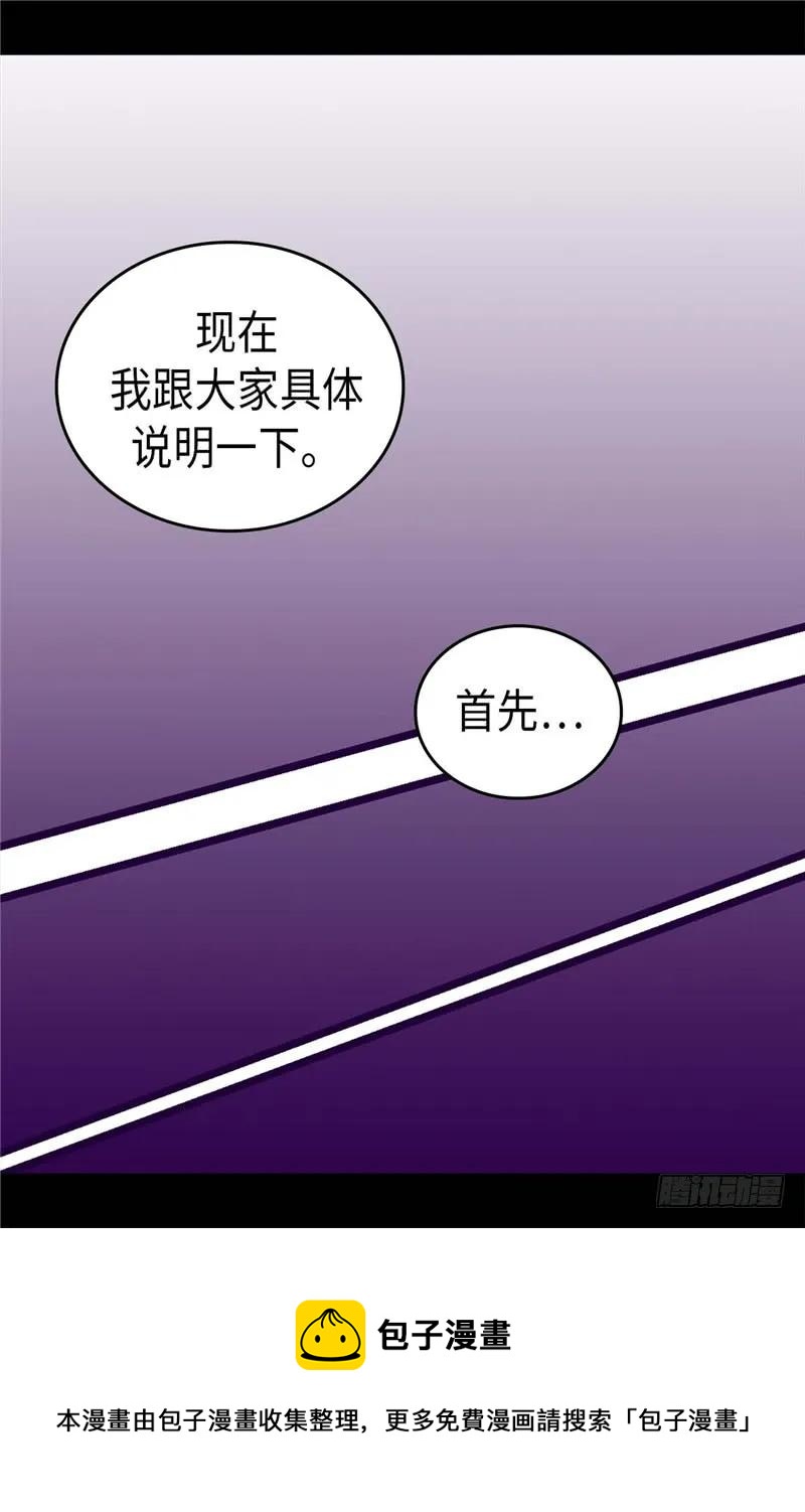 《据说我是王的女儿？》漫画最新章节339.升级考试免费下拉式在线观看章节第【24】张图片