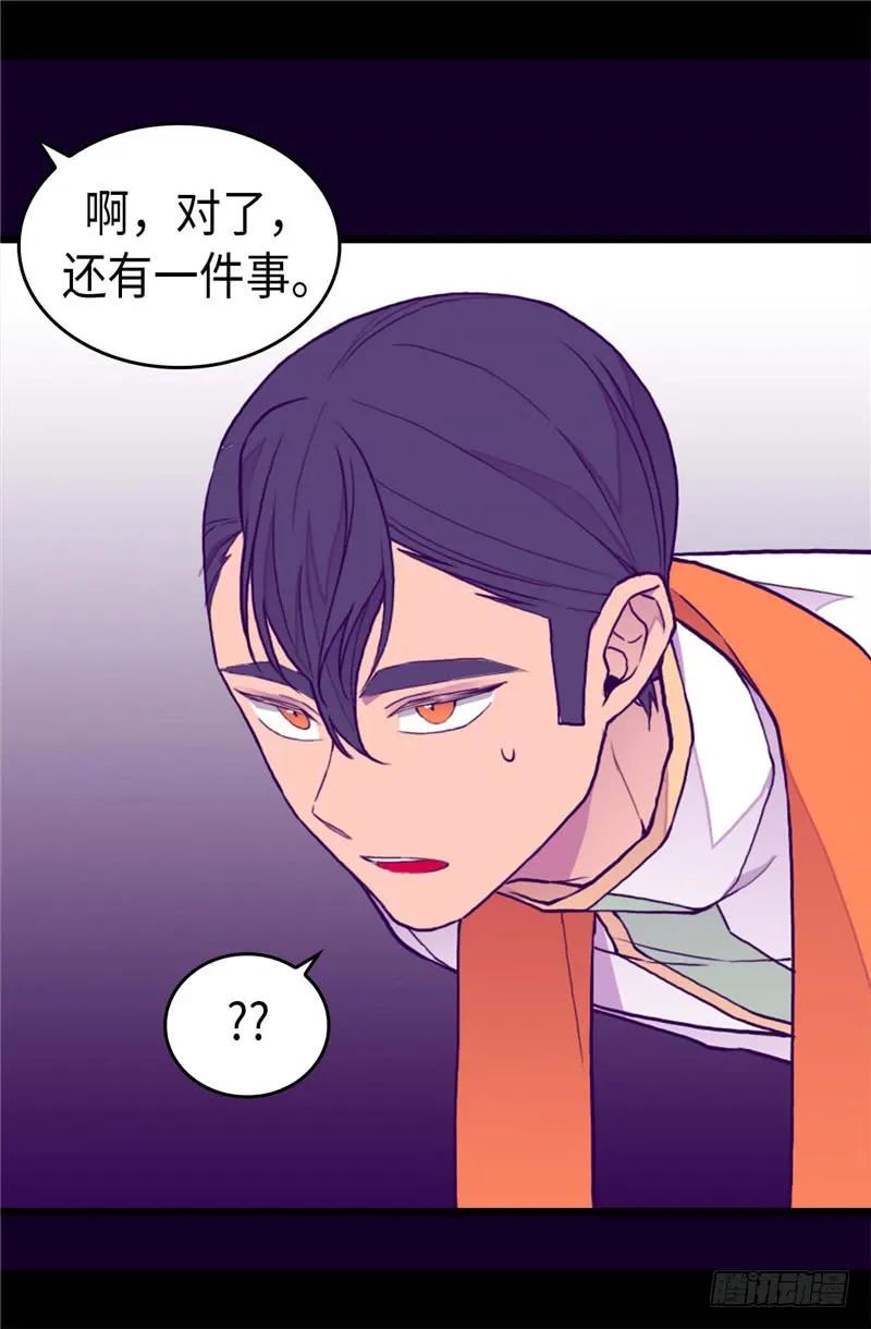 《据说我是王的女儿？》漫画最新章节339.升级考试免费下拉式在线观看章节第【7】张图片