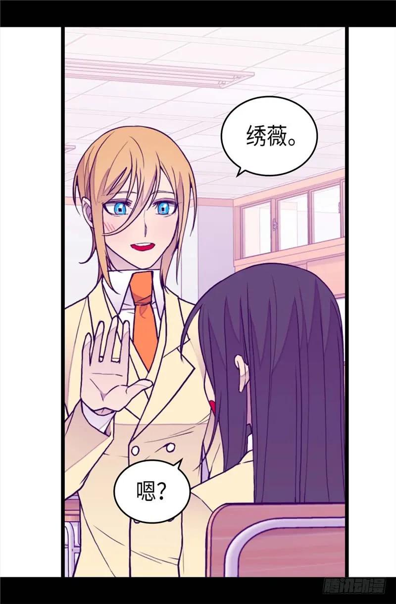 《据说我是王的女儿？》漫画最新章节340.全班争抢的对象免费下拉式在线观看章节第【11】张图片