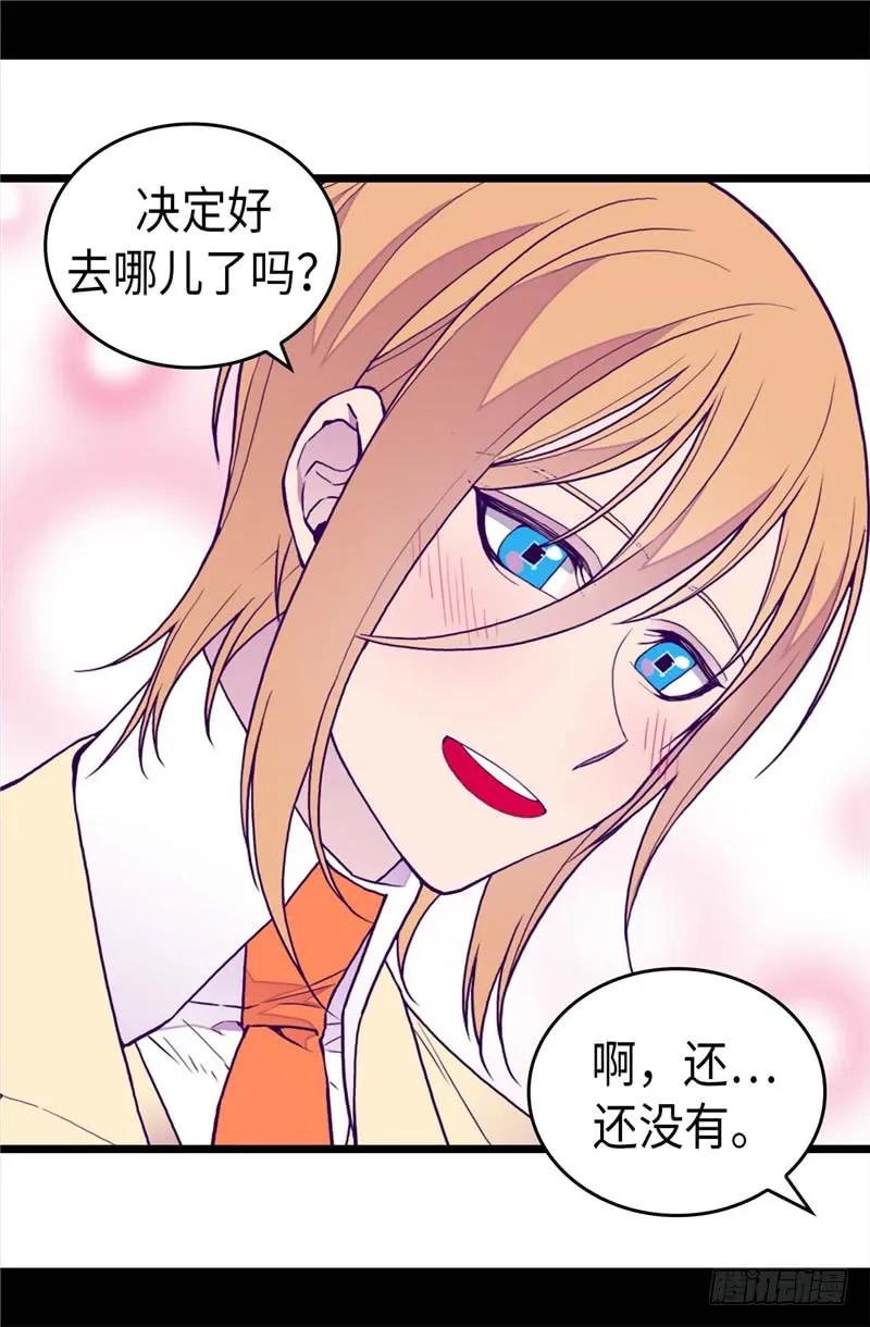 《据说我是王的女儿？》漫画最新章节340.全班争抢的对象免费下拉式在线观看章节第【12】张图片