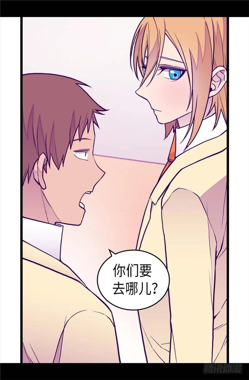 《据说我是王的女儿？》漫画最新章节340.全班争抢的对象免费下拉式在线观看章节第【16】张图片