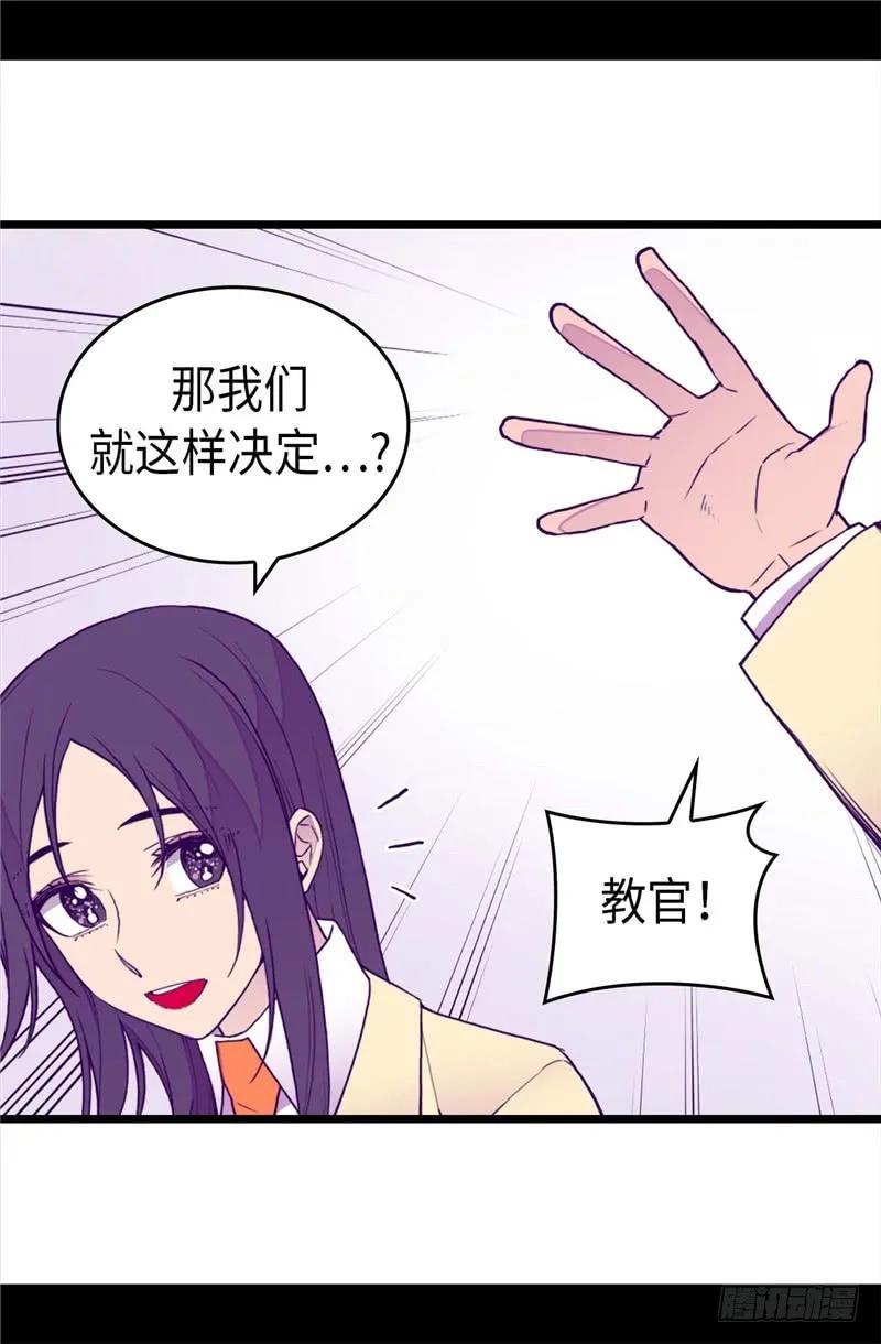 《据说我是王的女儿？》漫画最新章节340.全班争抢的对象免费下拉式在线观看章节第【19】张图片