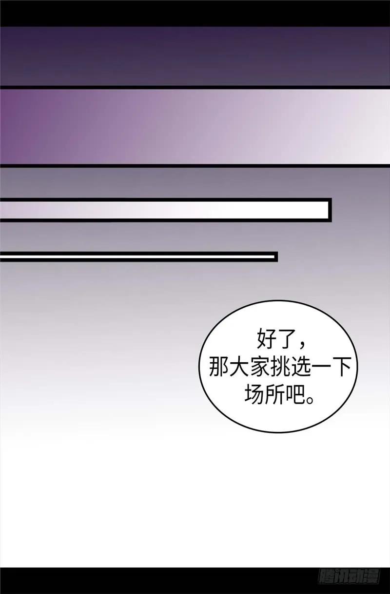 《据说我是王的女儿？》漫画最新章节340.全班争抢的对象免费下拉式在线观看章节第【2】张图片