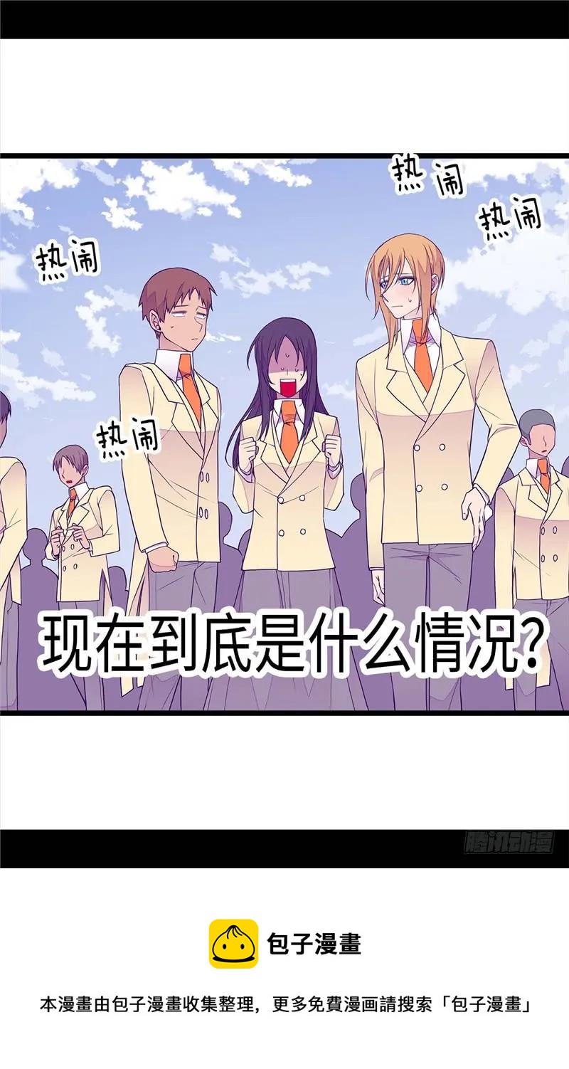 《据说我是王的女儿？》漫画最新章节340.全班争抢的对象免费下拉式在线观看章节第【25】张图片