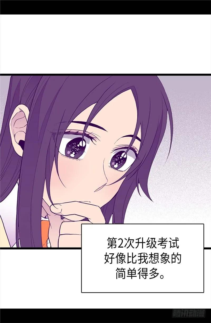 《据说我是王的女儿？》漫画最新章节340.全班争抢的对象免费下拉式在线观看章节第【5】张图片