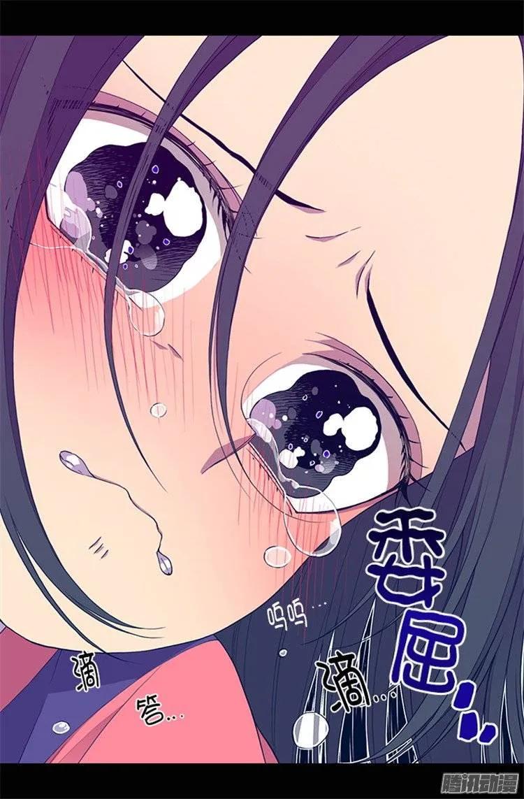 《据说我是王的女儿？》漫画最新章节35.醉翁之意不在酒免费下拉式在线观看章节第【13】张图片