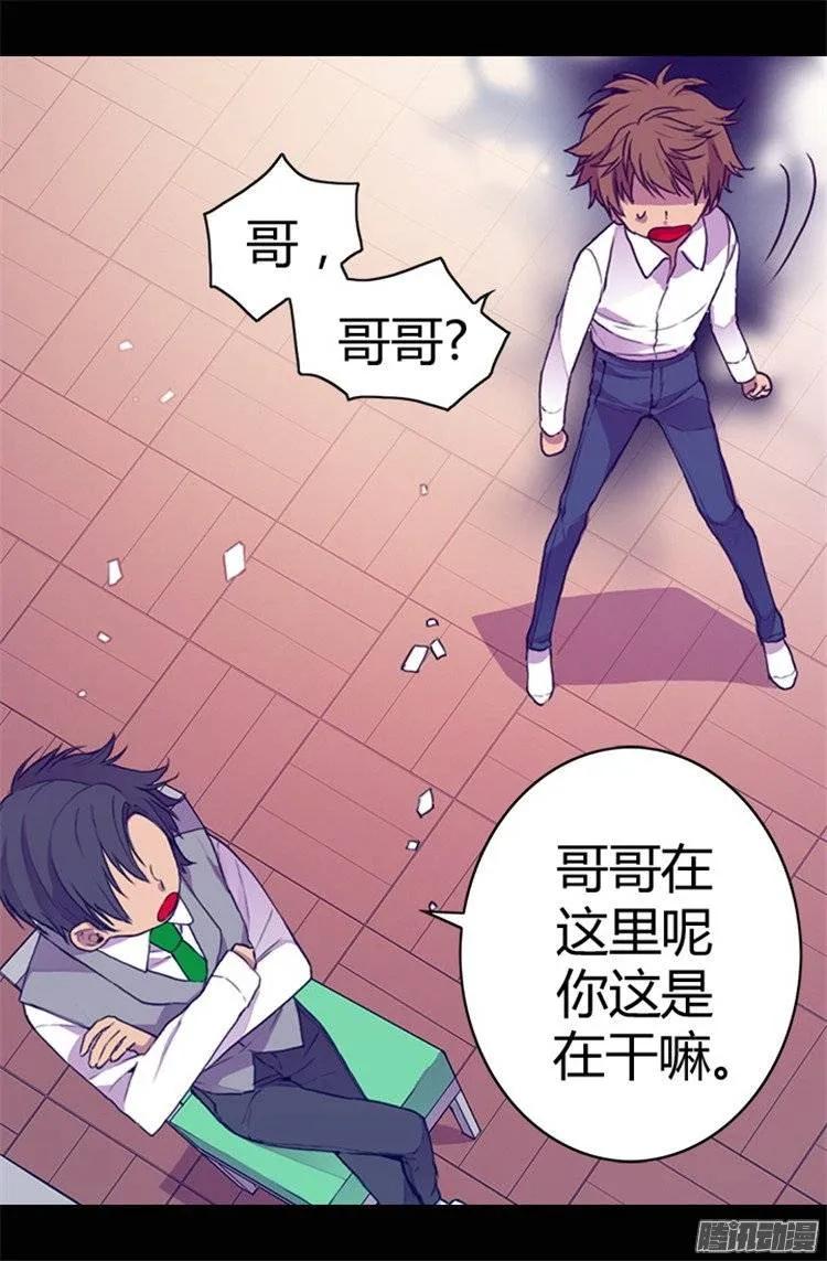 《据说我是王的女儿？》漫画最新章节35.醉翁之意不在酒免费下拉式在线观看章节第【18】张图片