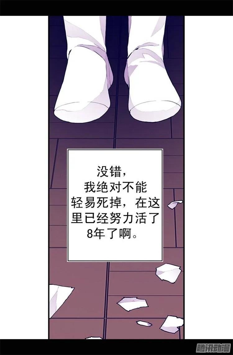 《据说我是王的女儿？》漫画最新章节35.醉翁之意不在酒免费下拉式在线观看章节第【2】张图片