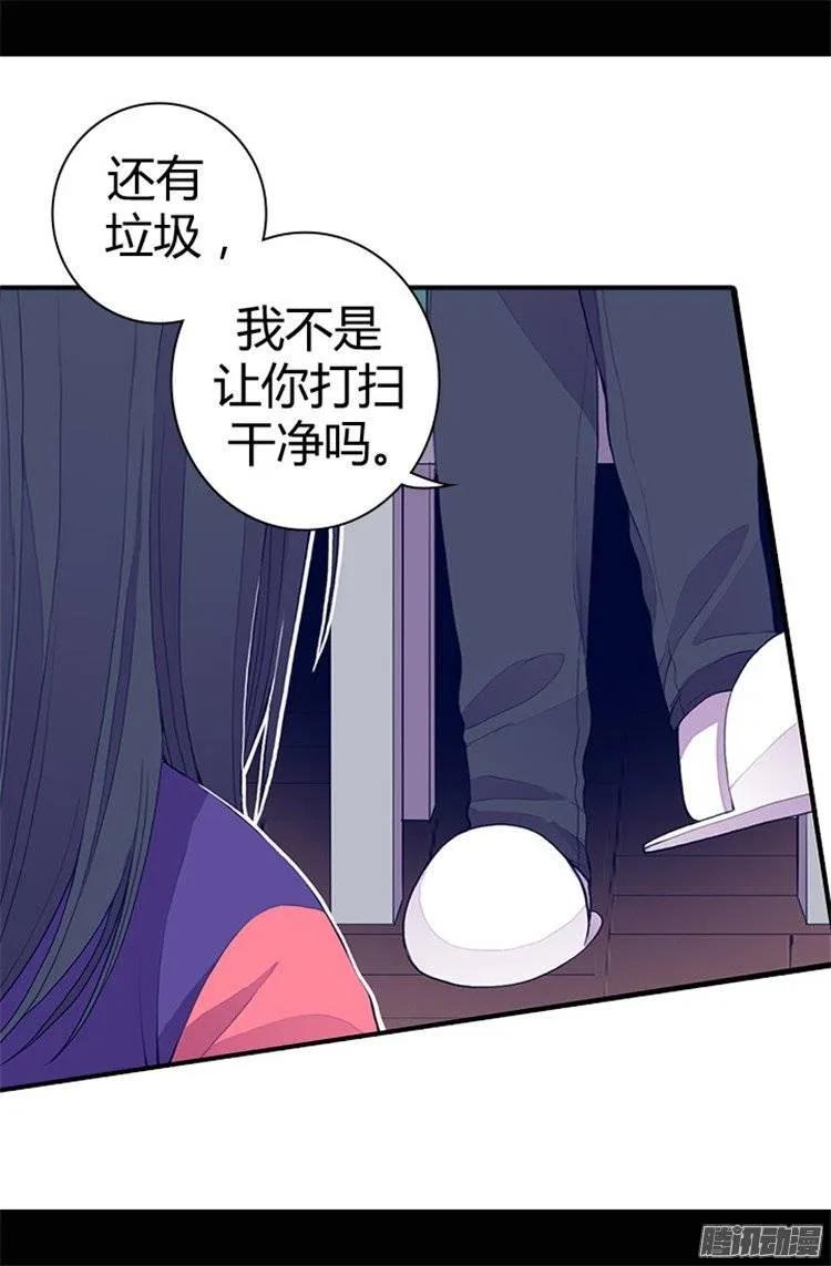 《据说我是王的女儿？》漫画最新章节35.醉翁之意不在酒免费下拉式在线观看章节第【20】张图片