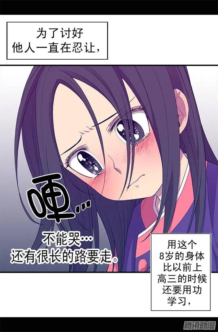 《据说我是王的女儿？》漫画最新章节35.醉翁之意不在酒免费下拉式在线观看章节第【3】张图片