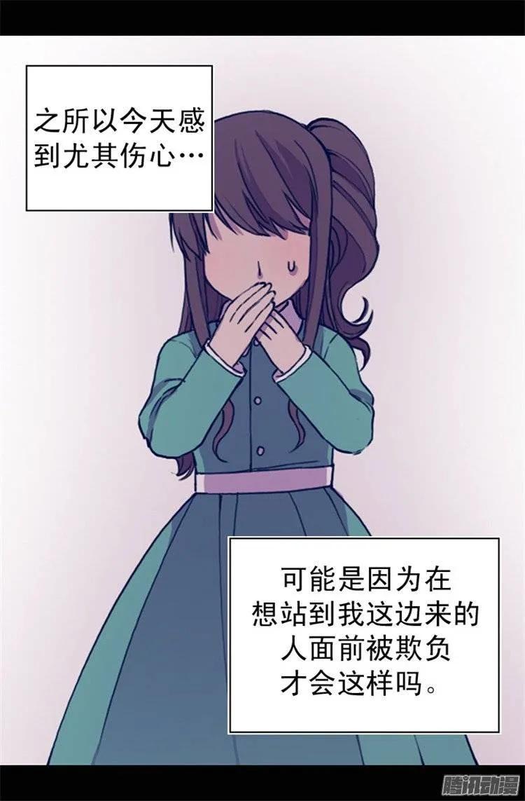 《据说我是王的女儿？》漫画最新章节35.醉翁之意不在酒免费下拉式在线观看章节第【4】张图片