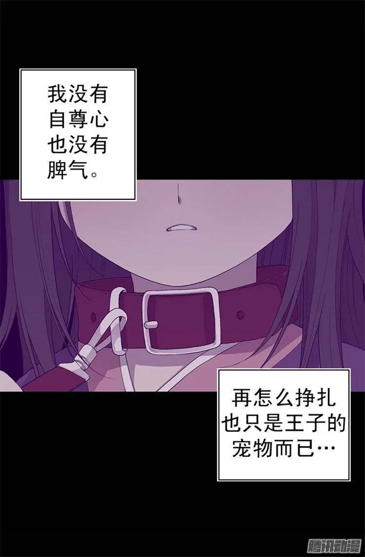 《据说我是王的女儿？》漫画最新章节35.醉翁之意不在酒免费下拉式在线观看章节第【5】张图片