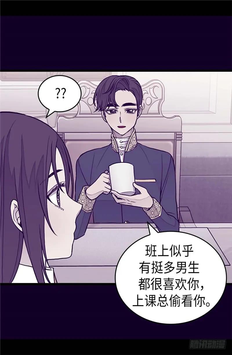 《据说我是王的女儿？》漫画最新章节341.众人爱意的目光免费下拉式在线观看章节第【11】张图片