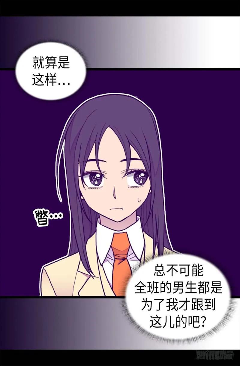 《据说我是王的女儿？》漫画最新章节341.众人爱意的目光免费下拉式在线观看章节第【14】张图片