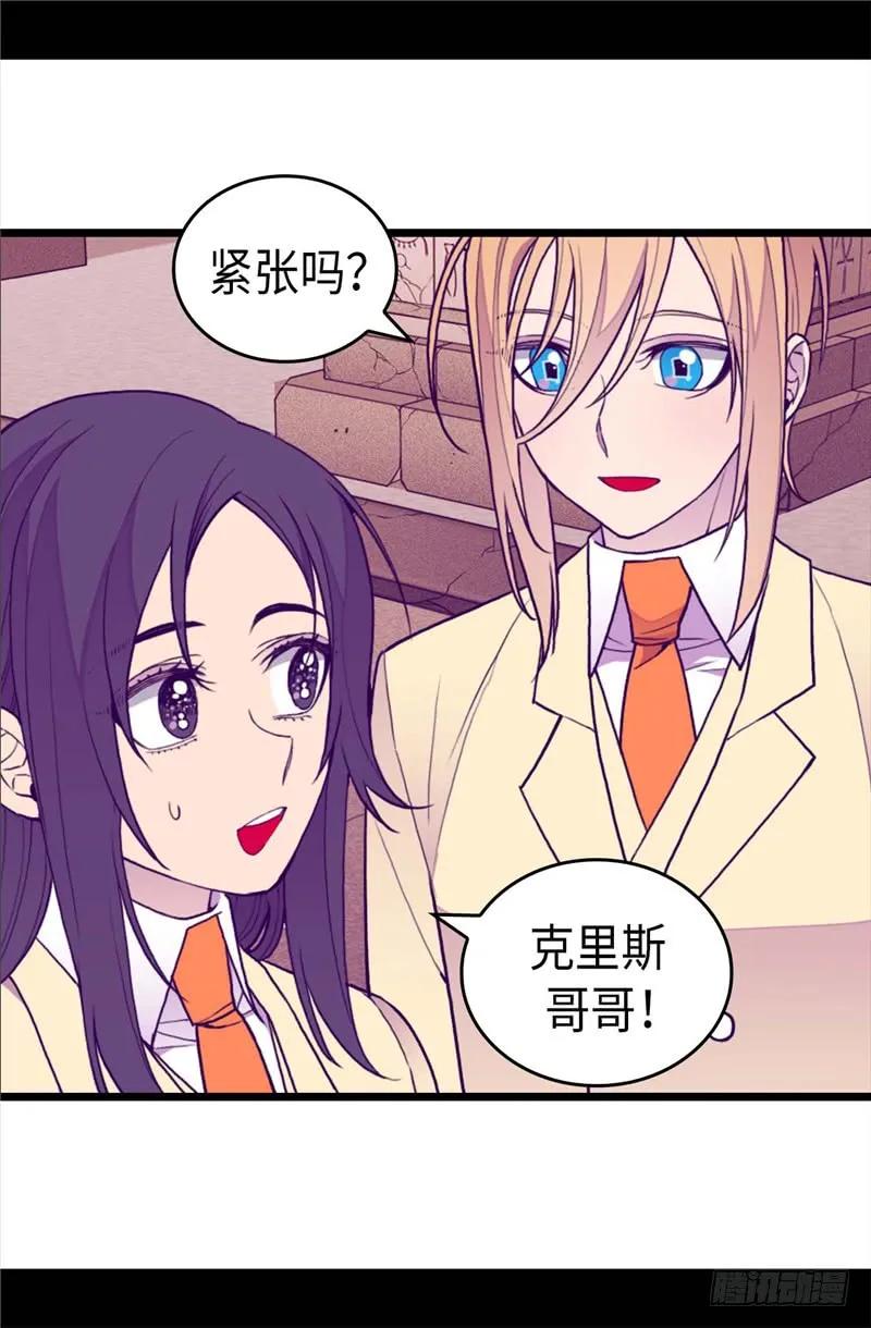 《据说我是王的女儿？》漫画最新章节341.众人爱意的目光免费下拉式在线观看章节第【16】张图片