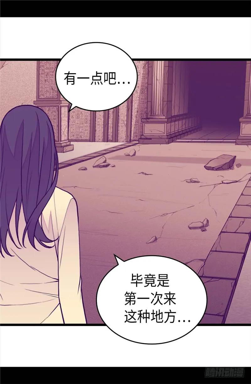 《据说我是王的女儿？》漫画最新章节341.众人爱意的目光免费下拉式在线观看章节第【17】张图片