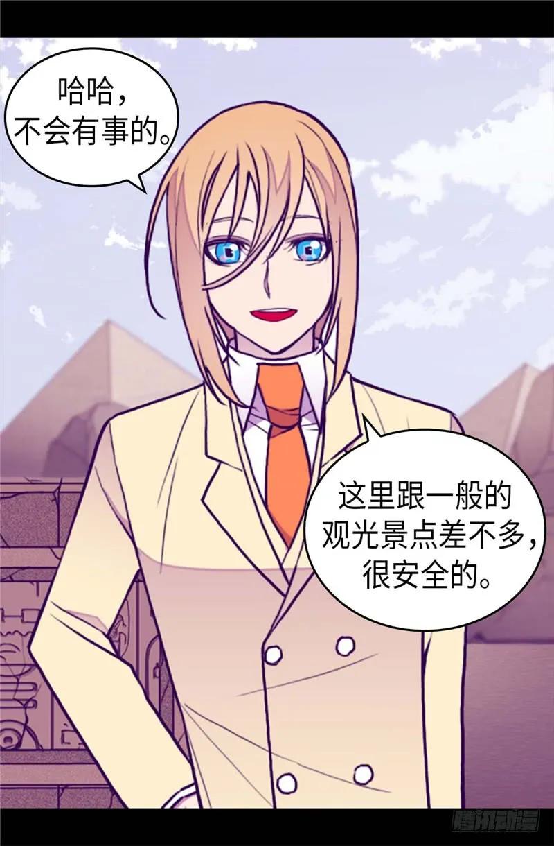 《据说我是王的女儿？》漫画最新章节341.众人爱意的目光免费下拉式在线观看章节第【18】张图片