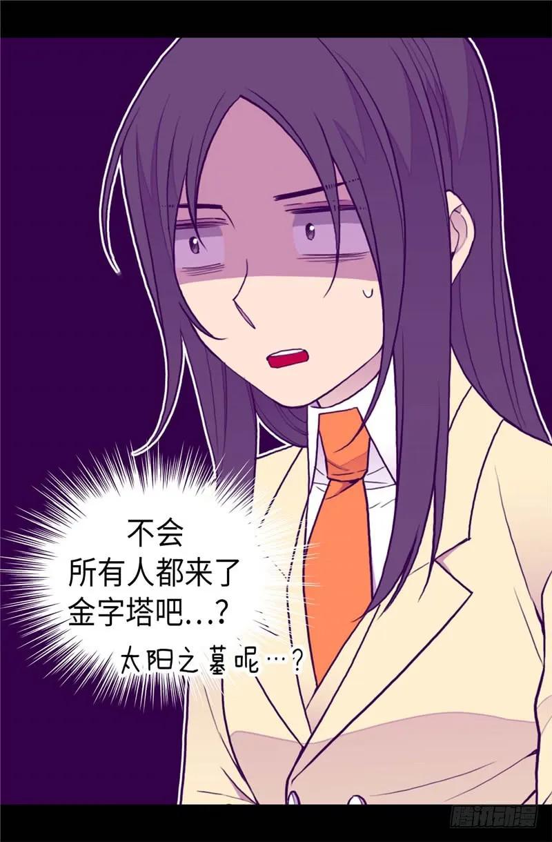 《据说我是王的女儿？》漫画最新章节341.众人爱意的目光免费下拉式在线观看章节第【5】张图片