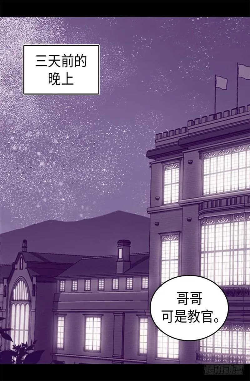 《据说我是王的女儿？》漫画最新章节341.众人爱意的目光免费下拉式在线观看章节第【8】张图片