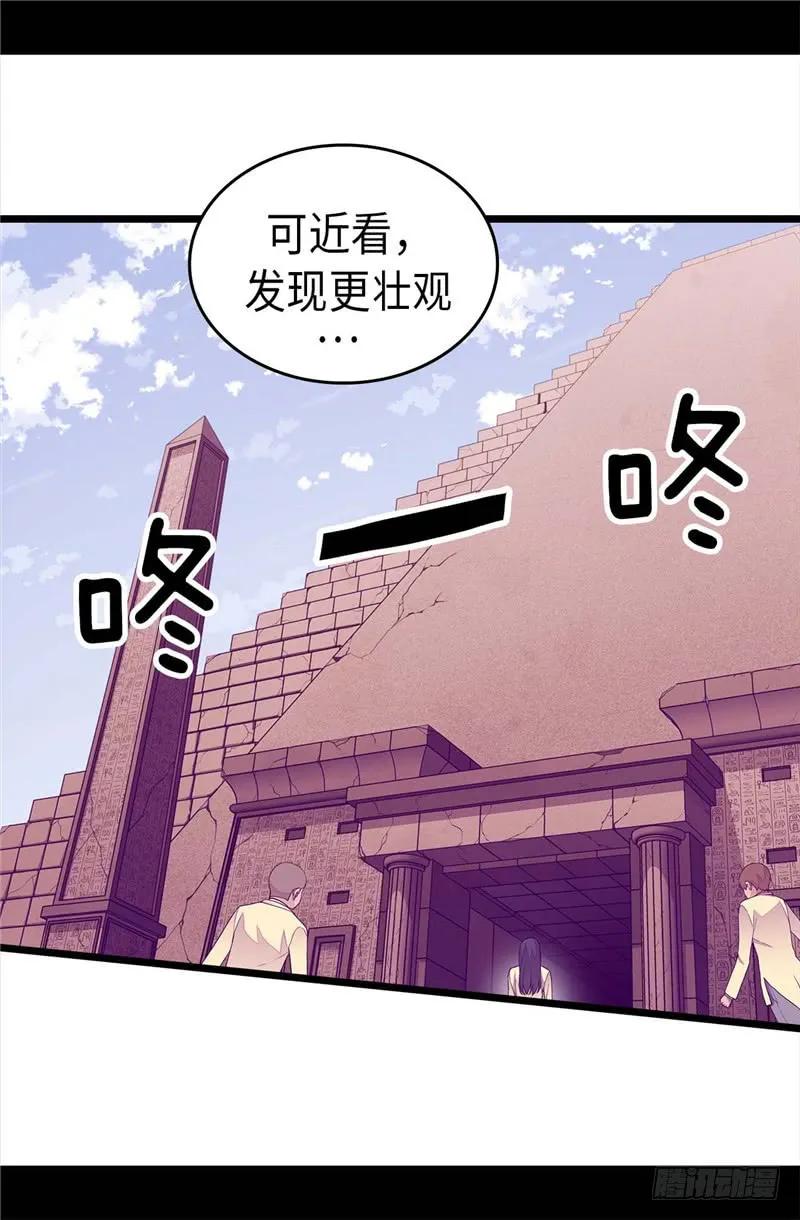 《据说我是王的女儿？》漫画最新章节342.魔像金字塔免费下拉式在线观看章节第【15】张图片