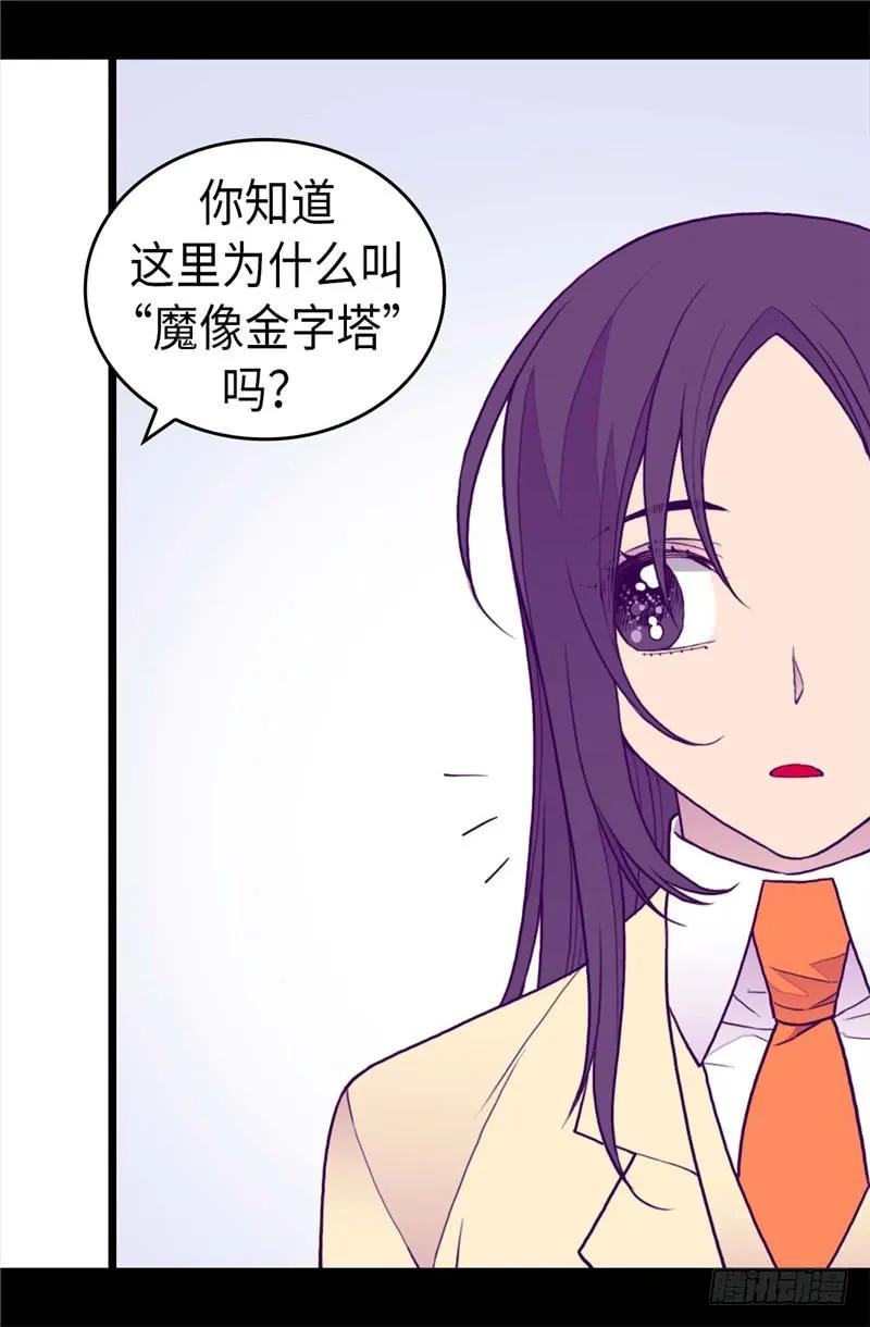 《据说我是王的女儿？》漫画最新章节342.魔像金字塔免费下拉式在线观看章节第【16】张图片