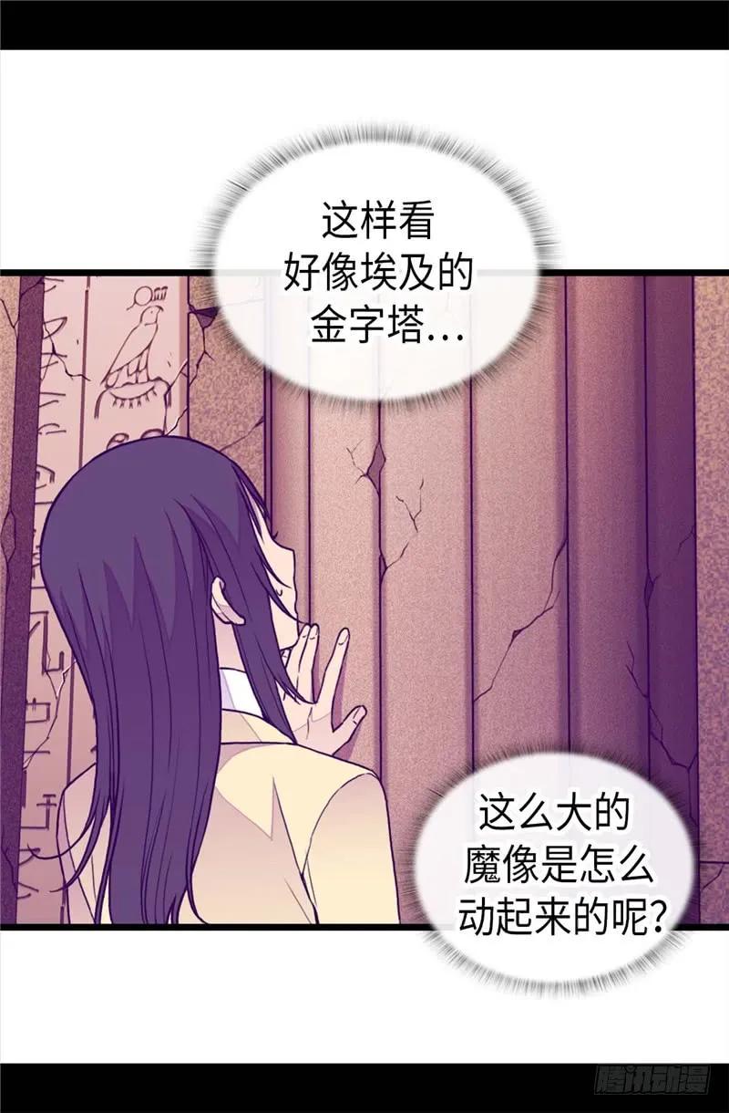 《据说我是王的女儿？》漫画最新章节342.魔像金字塔免费下拉式在线观看章节第【19】张图片