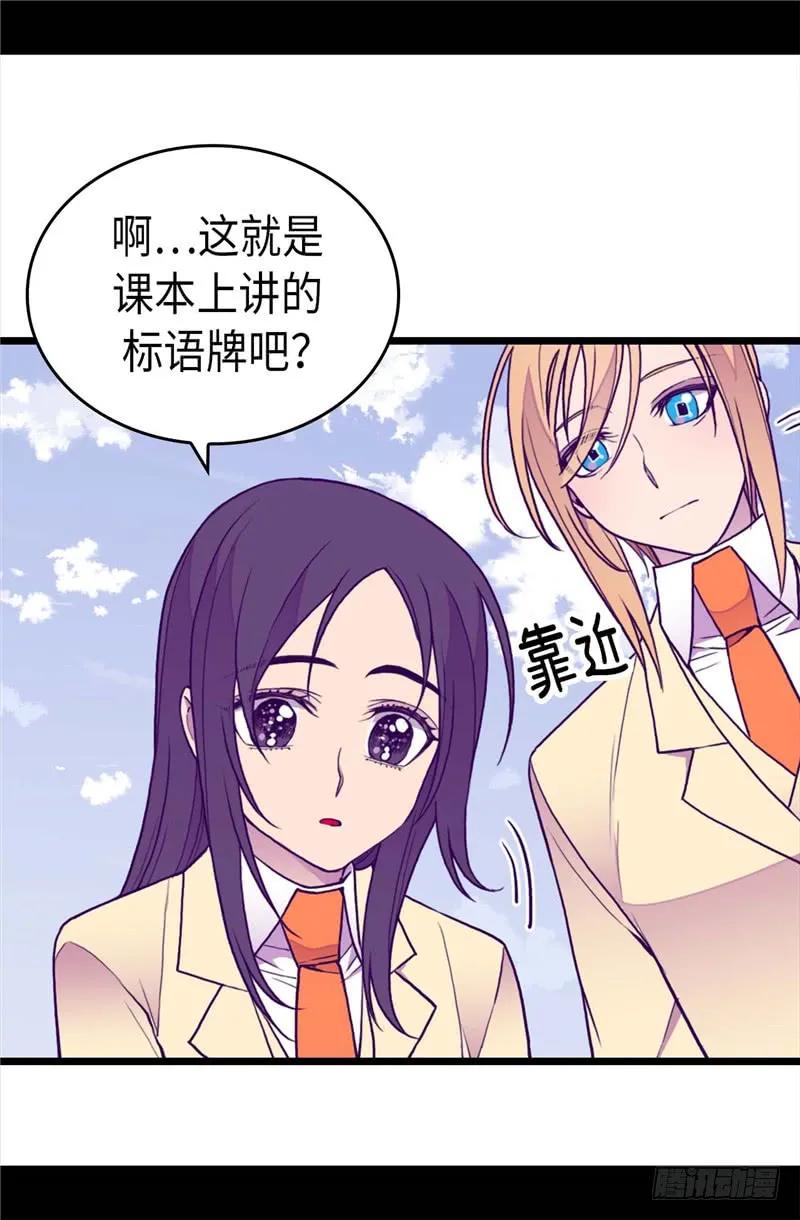 《据说我是王的女儿？》漫画最新章节342.魔像金字塔免费下拉式在线观看章节第【21】张图片