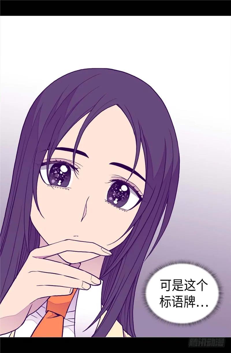 《据说我是王的女儿？》漫画最新章节342.魔像金字塔免费下拉式在线观看章节第【22】张图片