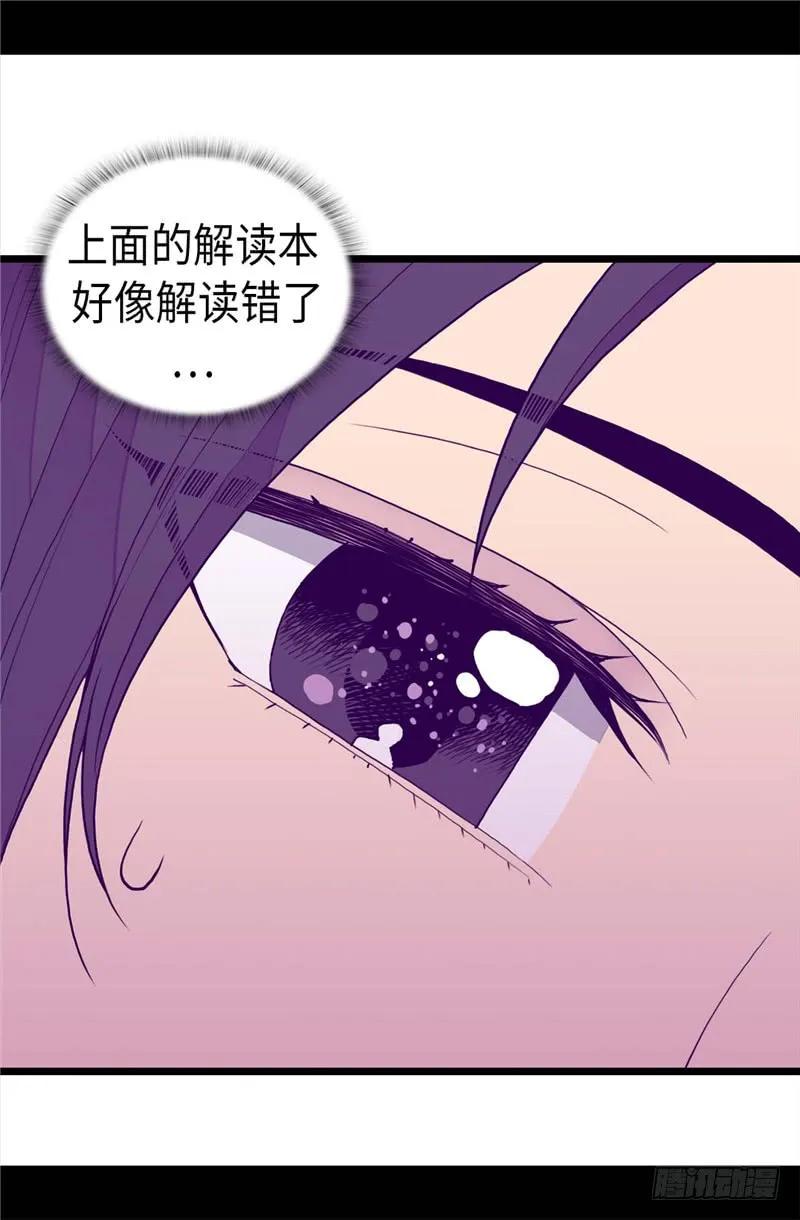 《据说我是王的女儿？》漫画最新章节342.魔像金字塔免费下拉式在线观看章节第【23】张图片