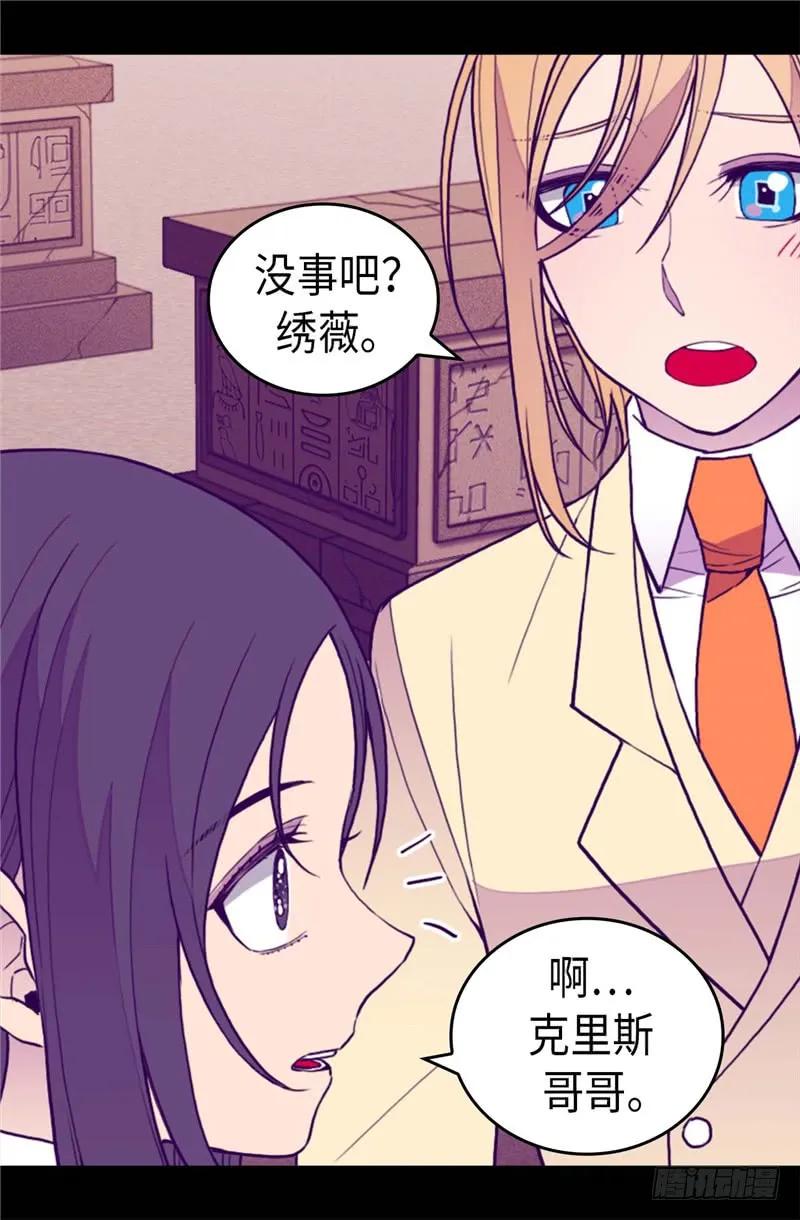 《据说我是王的女儿？》漫画最新章节342.魔像金字塔免费下拉式在线观看章节第【7】张图片