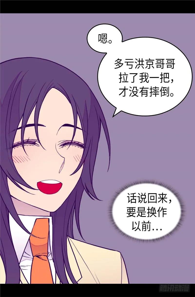 《据说我是王的女儿？》漫画最新章节342.魔像金字塔免费下拉式在线观看章节第【8】张图片